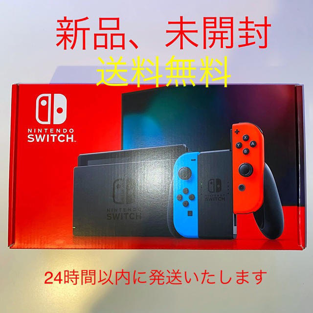 ゲームソフトゲーム機本体新品未開封！ Switch 任天堂スイッチ本体　ネオン　ニンテンドウ