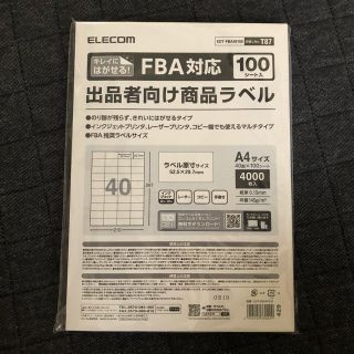 エレコム(ELECOM)のFBA対応　出品者向け商品ラベル(オフィス用品一般)