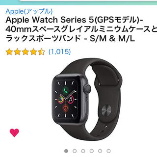 アップルウォッチ(Apple Watch)のApple Watch series5 セット(腕時計(デジタル))