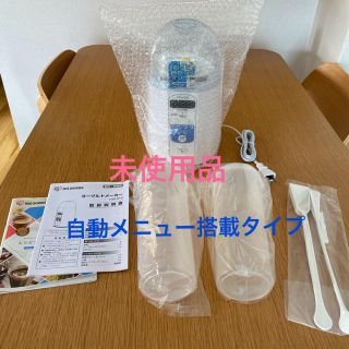 アイリスオーヤマ(アイリスオーヤマ)の【未使用品】アイリスオーヤマ　ヨーグルトメーカー　(調理機器)