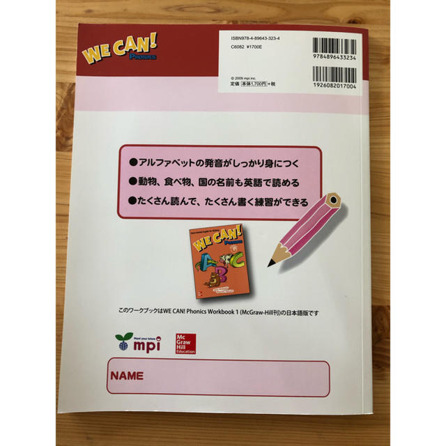 Ｗｅ　Ｃａｎ！　Ｐｈｏｎｉｃｓ　Ｗｏｒｋｂｏｏｋ フォニックス練習帳／ＣＤ２枚ピ エンタメ/ホビーの本(語学/参考書)の商品写真