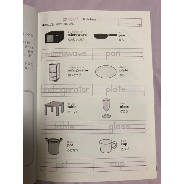 英単語ドリル やさしいワ－クで英単語マスタ－ エンタメ/ホビーの本(絵本/児童書)の商品写真