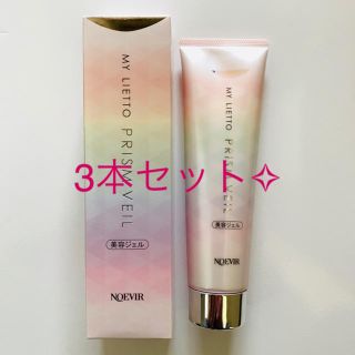 ノエビア(noevir)のノエビア マイリエット美顔器ジェル 他社の美顔器にも可✧値下げ中❗️(フェイスケア/美顔器)