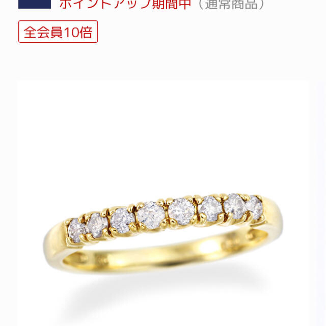 JEWELRY TSUTSUMI(ジュエリーツツミ)の2018年購入 ツツミ  K10YGダイヤモンドリング　0.3ct #12 レディースのアクセサリー(リング(指輪))の商品写真