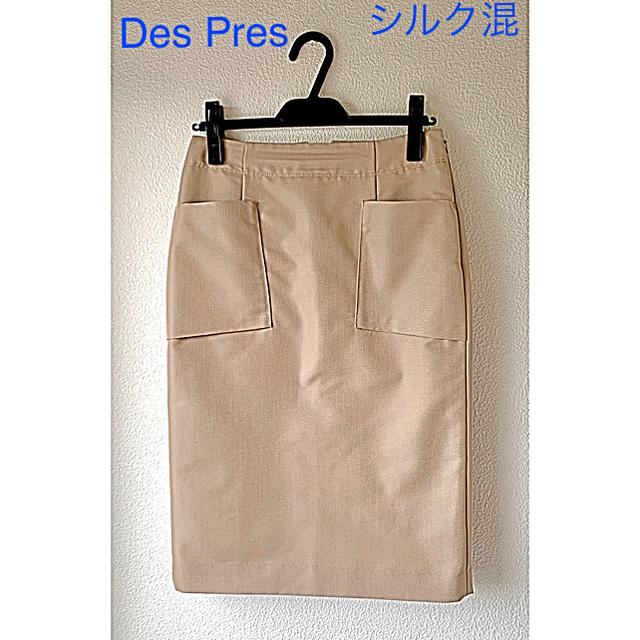 DES PRES(デプレ)のDes Pres ベージュ　シルク混　膝丈スカート レディースのスカート(ひざ丈スカート)の商品写真