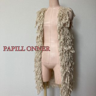 パピヨネ(PAPILLONNER)のコロン様♡専用(ベスト/ジレ)