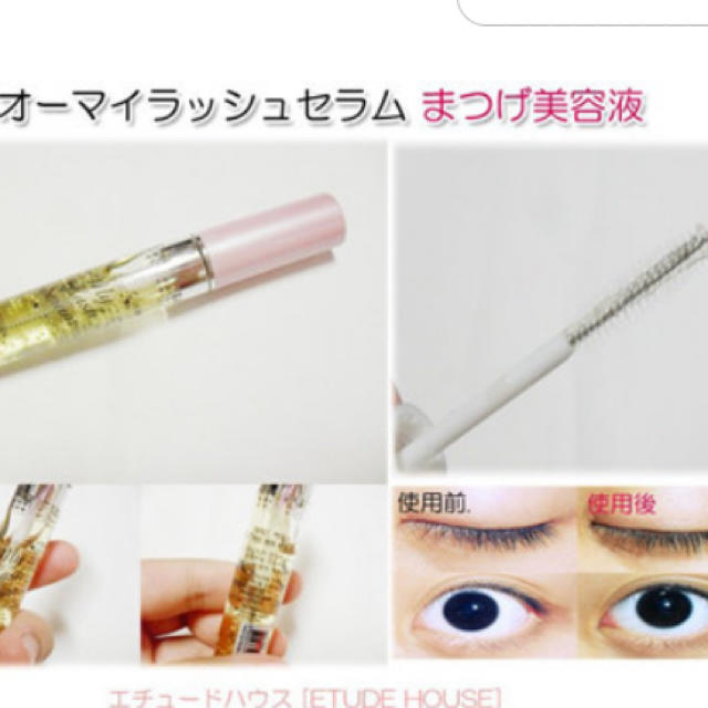 Etude House エチュードハウス まつ毛美容液の通販 By Arre S Shop エチュードハウスならラクマ Etude House エチュードハウス まつ毛美容液の通販 By Arre S Shop エチュードハウスならラクマ