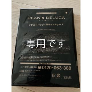 ディーンアンドデルーカ(DEAN & DELUCA)のGLOW8月号付録DEAN&DELUCAレジカゴエコバッグ+保冷ボトルケース(エコバッグ)