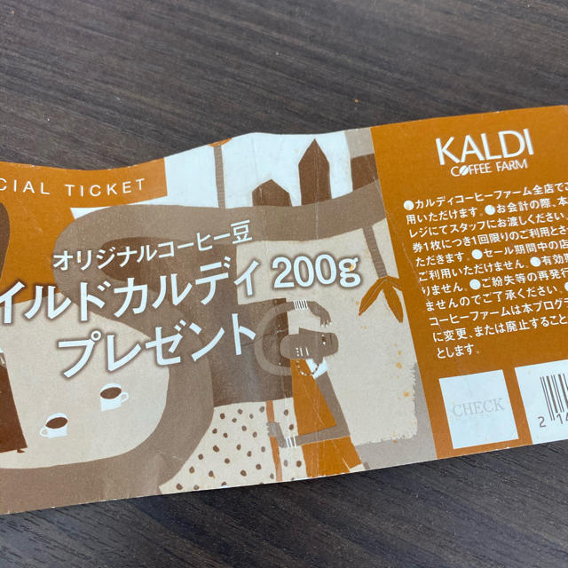 KALDI(カルディ)のマイルドカルディ200g引換券 チケットの優待券/割引券(フード/ドリンク券)の商品写真