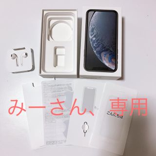 アップル(Apple)のiPhone未使用イヤホン(その他)