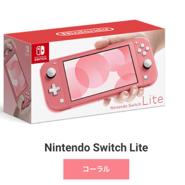 Nintendo Switch Lite Coral