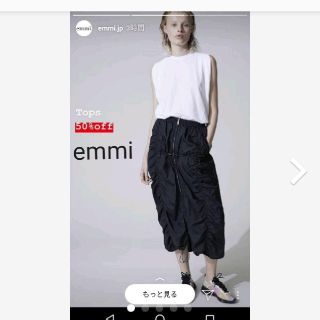 エミアトリエ(emmi atelier)のemmi atelier デザインギャザースカート(ロングスカート)