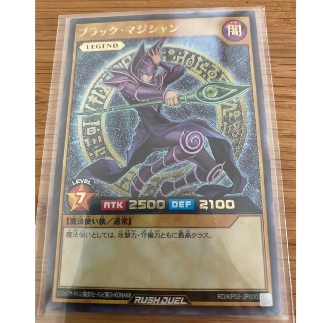 即購入OK　即日発送　ブラックマジシャン　遊戯王　ラッシュレア　レア　新品 1