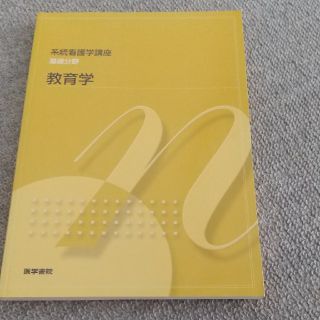 系統看護学講座 基礎分野　〔７〕 第６版(健康/医学)