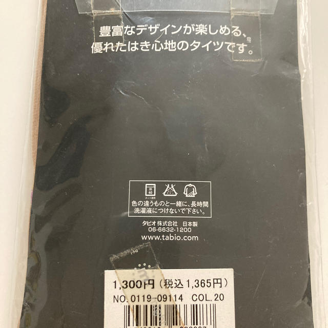 靴下屋(クツシタヤ)のデザイン　ストッキング レディースのレッグウェア(タイツ/ストッキング)の商品写真