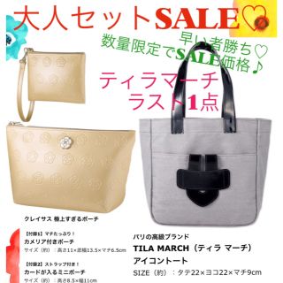 ティラマーチ(TILA MARCH)のティラマーチ再入荷♡ラストセットSALE(トートバッグ)