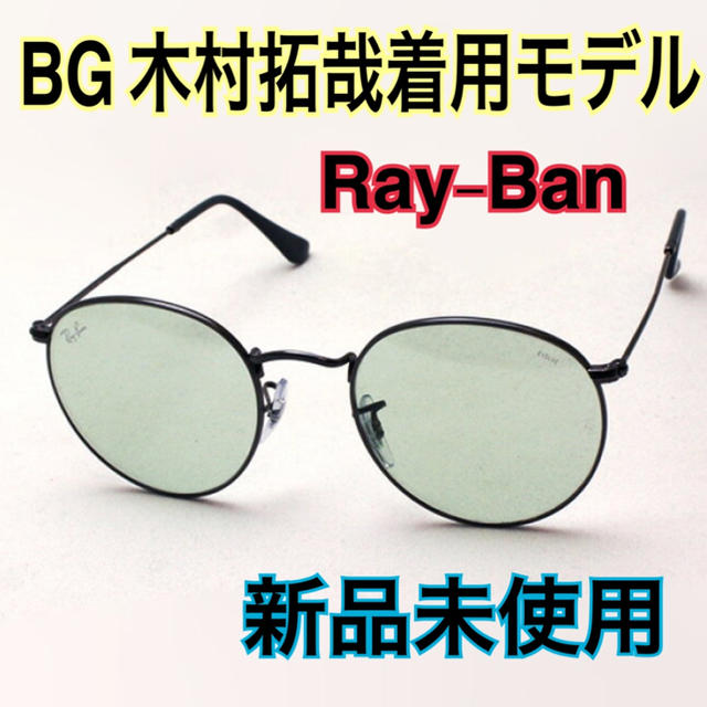 BG～身辺警護人～ キムタク着用　レイバン■RB3447 004/T1■正規品