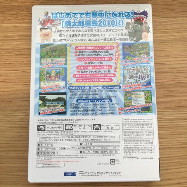 Wii(ウィー)の桃太郎電鉄　Wii ソフト エンタメ/ホビーのゲームソフト/ゲーム機本体(家庭用ゲームソフト)の商品写真