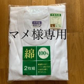 ⭐️専用⭐️半袖丸首シャツ　Ｌサイズ　二枚組　＆　粒あん(Tシャツ/カットソー(半袖/袖なし))