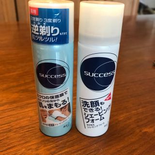 カオウ(花王)の【未使用】【出張・旅行用】花王サクセス　薬用シェービングフォームセット(シェービングフォーム)