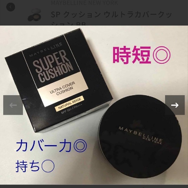 MAYBELLINE(メイベリン)のメイベリンクッションファンデーションミディアムベージュ コスメ/美容のベースメイク/化粧品(ファンデーション)の商品写真