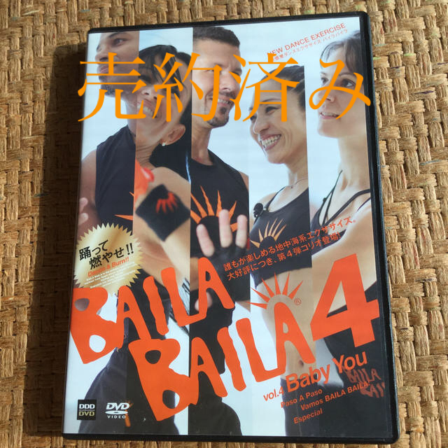 バイラバイラ　BAILA BAILA Vol4   Vol2 CD&DVD