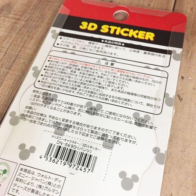 ミッキーマウス(ミッキーマウス)のディズニー 3Dステッカー スマホ/家電/カメラのスマホアクセサリー(その他)の商品写真