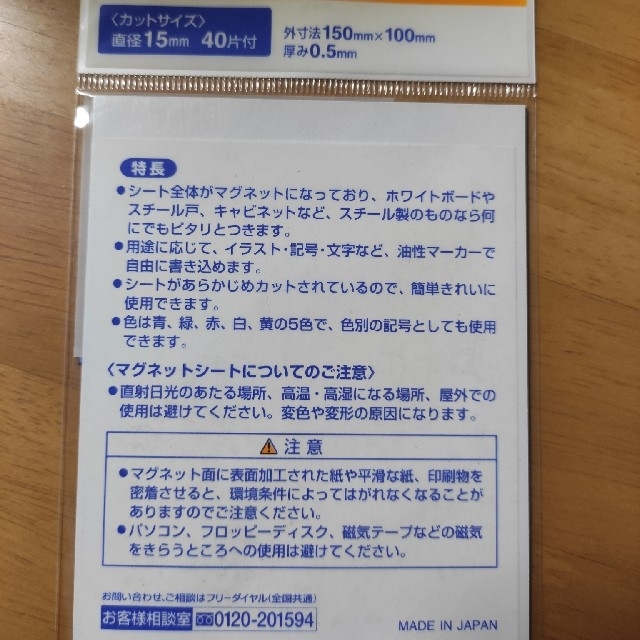 コクヨ(コクヨ)のKOKUYO　マグネットシート　カットタイプ　丸型　白色　3枚 インテリア/住まい/日用品のオフィス用品(その他)の商品写真