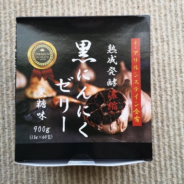 ひとちゃん様専用  黒にんにくゼリー 黒糖味 900g(15g×60包) 食品/飲料/酒の健康食品(その他)の商品写真