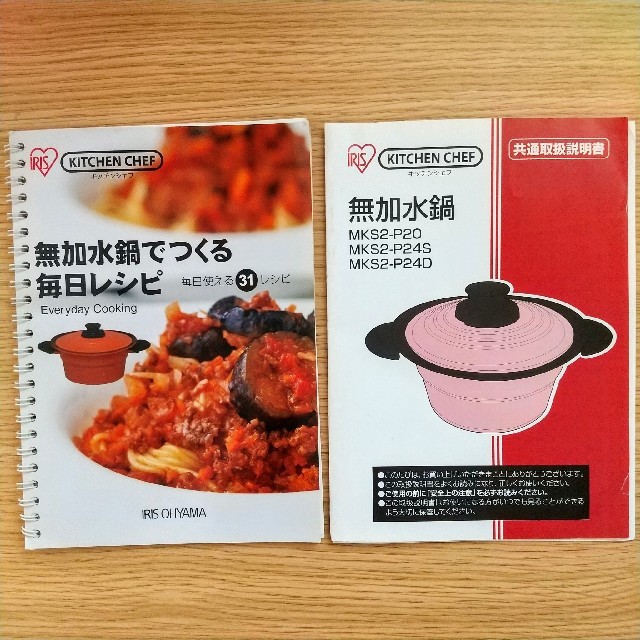 アイリスオーヤマ(アイリスオーヤマ)の無加水鍋 アイリスオーヤマ インテリア/住まい/日用品のキッチン/食器(鍋/フライパン)の商品写真