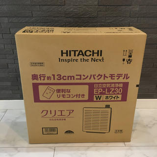 ヒタチ(日立)の空気清浄機　HITACHI EP-LZ30(W)(空気清浄器)