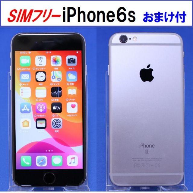 SIMﾌﾘｰ iPhone6s 64GB スペースグレイ 動作確認済A7511F