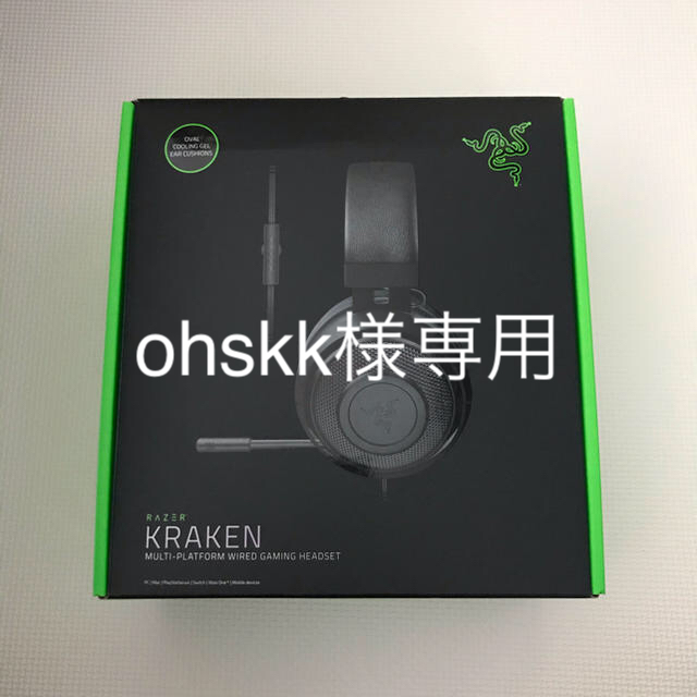 Razer レイザー Kraken Black 【第3世代】