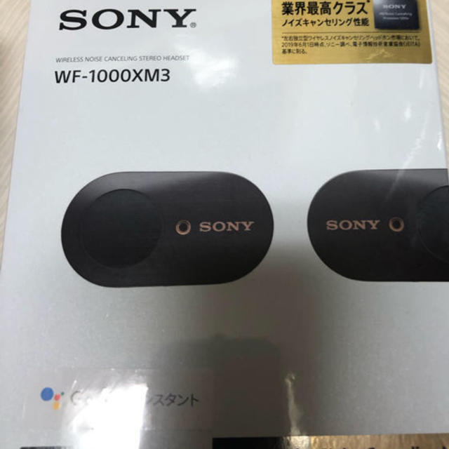 SONY(ソニー)のNRさん専用　SONY ワイヤレスイヤホン　新品未開封 スマホ/家電/カメラのオーディオ機器(ヘッドフォン/イヤフォン)の商品写真