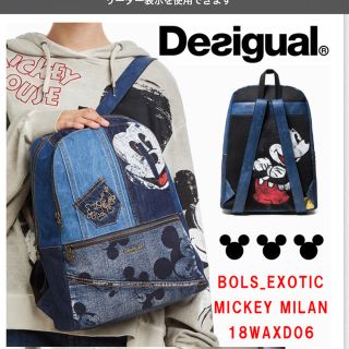 デシグアル(DESIGUAL)のデシグアルディズニーミッキーリュックデニム素材パッチワーク(リュック/バックパック)