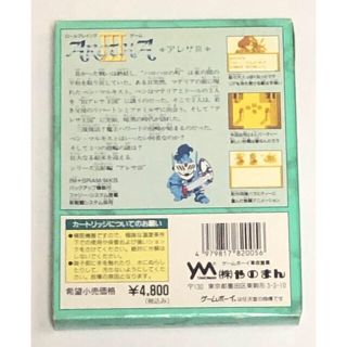GB アレサⅢの通販 by たかぴ's shop|ゲームボーイならラクマ