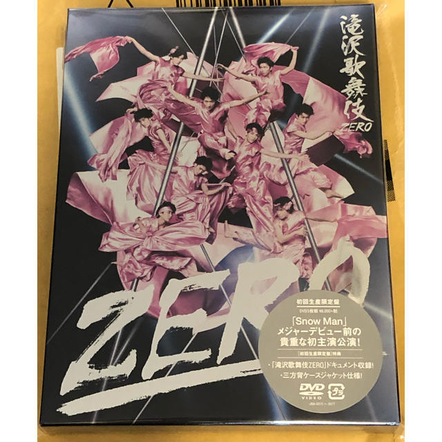 【新品・未開封】滝沢歌舞伎ZERO  初回生産限定盤