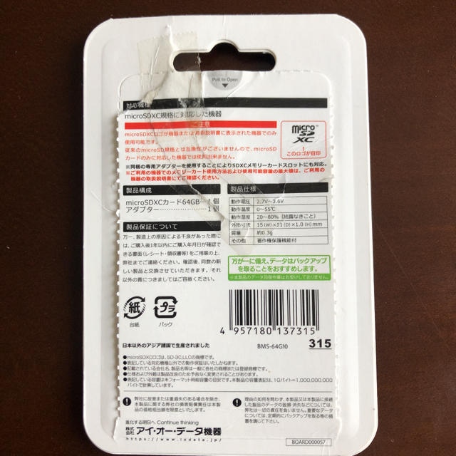 IODATA(アイオーデータ)のmicroSD XC カード 64GB クラス10 UHS-Ⅰ アダプター付き スマホ/家電/カメラのスマホ/家電/カメラ その他(その他)の商品写真