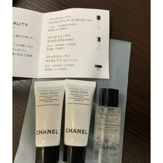 CHANEL(シャネル)のシャネル化粧品 コスメ/美容のスキンケア/基礎化粧品(その他)の商品写真