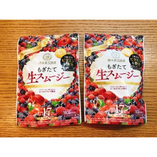 もぎたて生スムージー2袋(ダイエット食品)