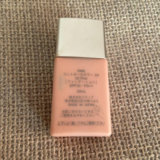 RMK(アールエムケー)のR♡様専用　RMK コントロールカラーUV 02 pink コスメ/美容のベースメイク/化粧品(コントロールカラー)の商品写真