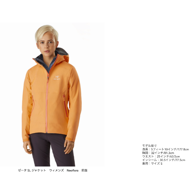 ARC'TERYX(アークテリクス)の【新品】アークテリクス Zeta SL Jacket Blackbird S レディースのジャケット/アウター(ナイロンジャケット)の商品写真