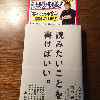 ダイヤモンドシャ(ダイヤモンド社)の読みたいことを書けばいい　帯付き(趣味/スポーツ/実用)