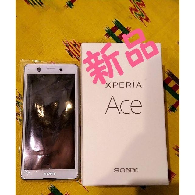 スマホ/家電/カメラXperia Ace ホワイト SIMフリー新品 未使用 コンパクト