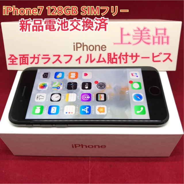 SIMフリー iphone6s plus 128GB バッテリー72%