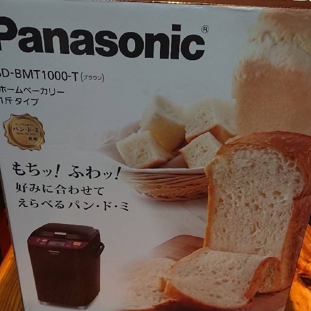 Panasonic(パナソニック)のカンさん専用新品 未使用 Panasonicホームベーカリ スマホ/家電/カメラの調理家電(ホームベーカリー)の商品写真