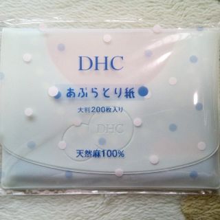 ディーエイチシー(DHC)の【未使用】DHC☆あぶらとり紙☆大判200枚入り×2個(あぶらとり紙)