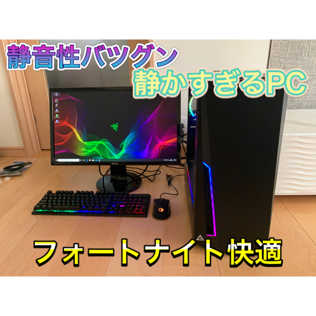 ゲーミングPCフルセット i7-4790  GTX1650 BenQ24インチ