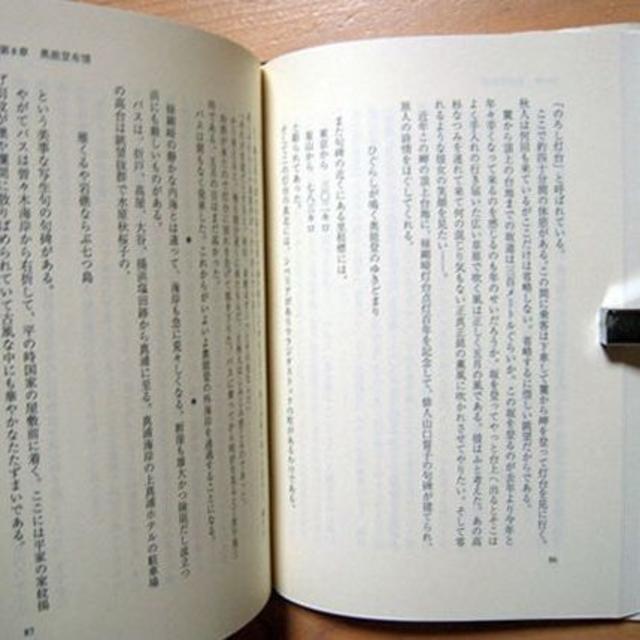 『旅・行かん　岩木山慕情の歌』佐藤風人　※俳人小説。句会の選者として全国を行脚 エンタメ/ホビーの本(文学/小説)の商品写真