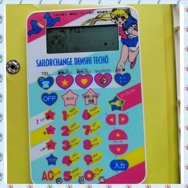 セーラームーン - 【入手困難】セーラームーン♡セーラー セーラームーン - 【入手困難】セーラームーン♡セーラー